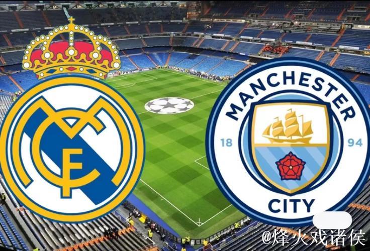 早知道｜欧冠曼城逆转力克皇马