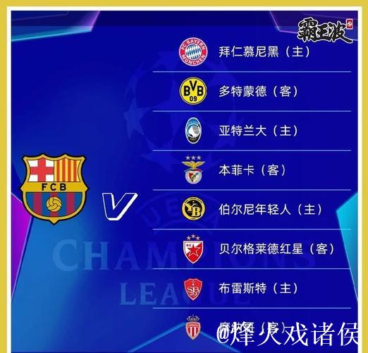 1月16日-1月22日足彩赛程：停售5期 欧冠欧罗巴回归