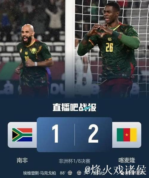 非洲杯 | 摩洛哥、喀麦隆晋级八强 非洲杯 | 摩洛哥、喀麦隆晋级八强