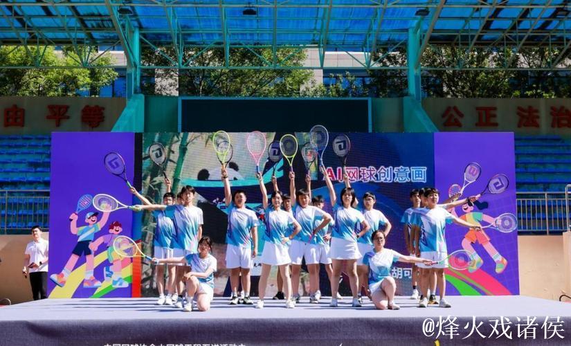 网球协会小网球工程五进活动 朝阳校园网球节启幕 网球协会小网球工程五进活动 朝阳校园网球节启幕